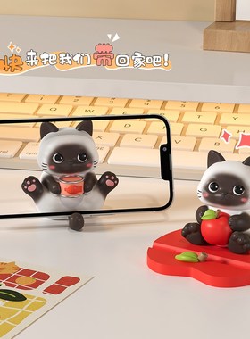 暹罗猫手机支架可爱创意办公室工位好物桌L面装饰摆件生日小礼物