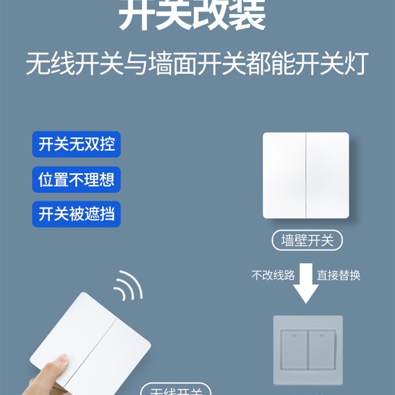 无线开关控制面板免布线无电池遥控开F关220V灯家用智能双控开关