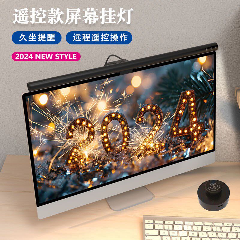 新品屏幕b灯护眼灯电脑屏幕挂灯护眼非对称光源LED显示屏灯工作灯