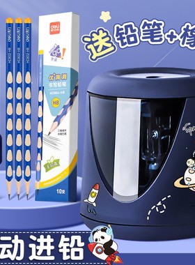 电动削笔器卷笔刀自动削笔机转笔o刀小学生用幼儿园省力耐用双电