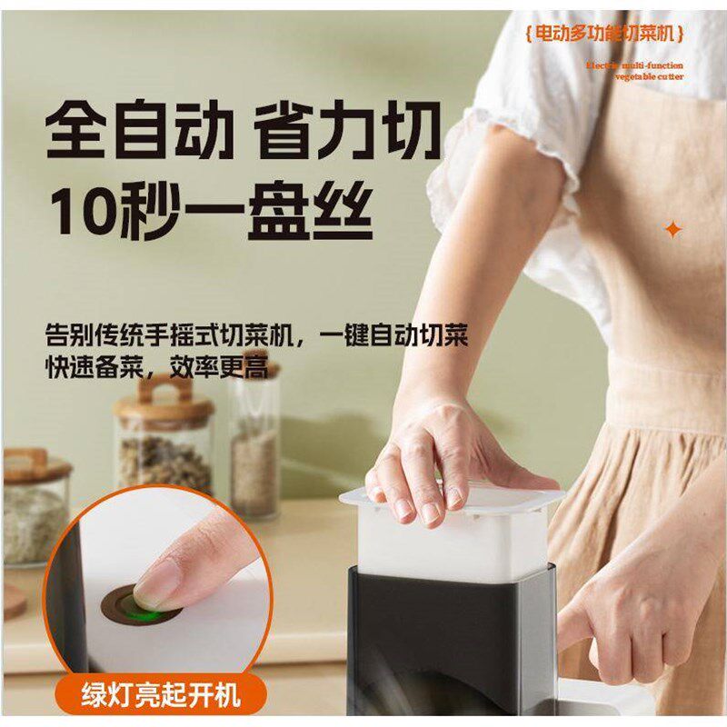 多功能电动切菜器k厨房家用刨丝器智能土豆切片器擦丝器切菜机