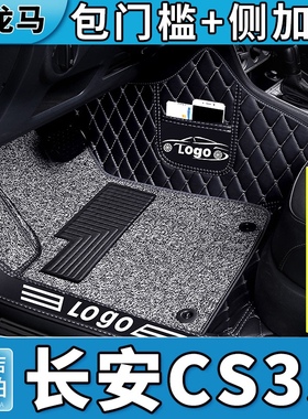 长安cs35脚垫35plus全包围s35专用 汽车用品cLs35plus全套垫子21