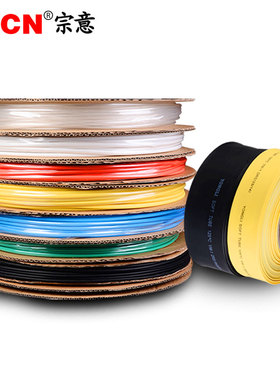 热缩管绝缘套管1/2/3/4/5/6/10/30Imm加厚透明电工电线数据线修复