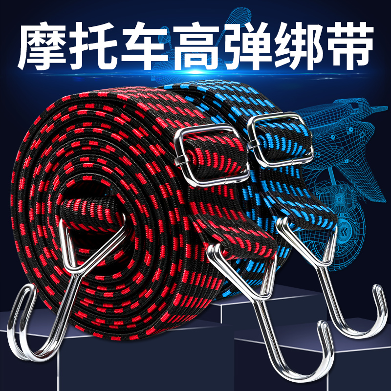 摩托车绑带电动车自行车松紧弹力绳牛筋捆绑带行李V橡皮筋绳子绑