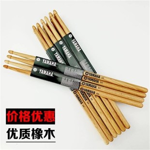 包邮 鼓棒 架子鼓鼓爵士鼓槌鼓棍橡木5A锤鼓练习鼓棒5aY橡木鼓棒