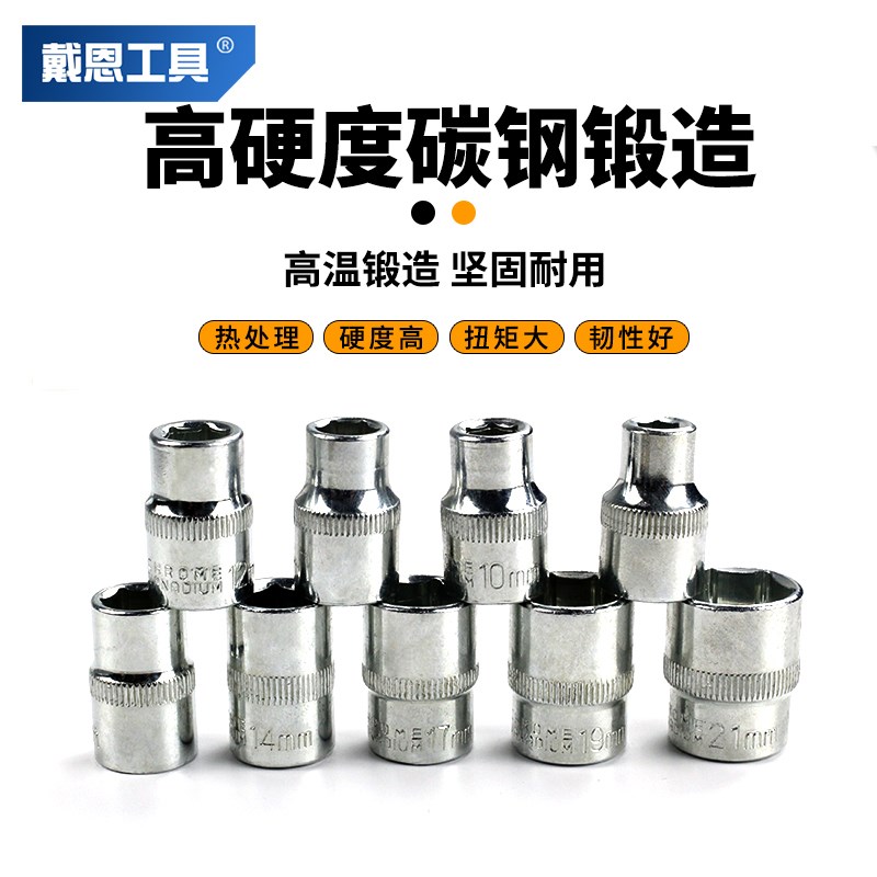 套筒扳手棘轮工具箱套装汽车维修外六角J多功能组合轮胎专用大飞