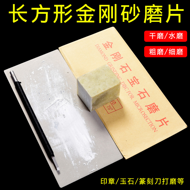 金刚砂磨a片金石篆刻工具刻刀磨片磨盘砂纸云石印章文玩打磨抛光