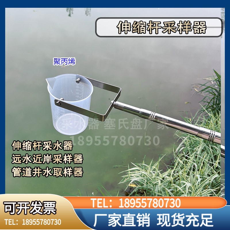 不锈钢伸缩杆采水n器水质采样器污水井水管道近岸远水取样桶
