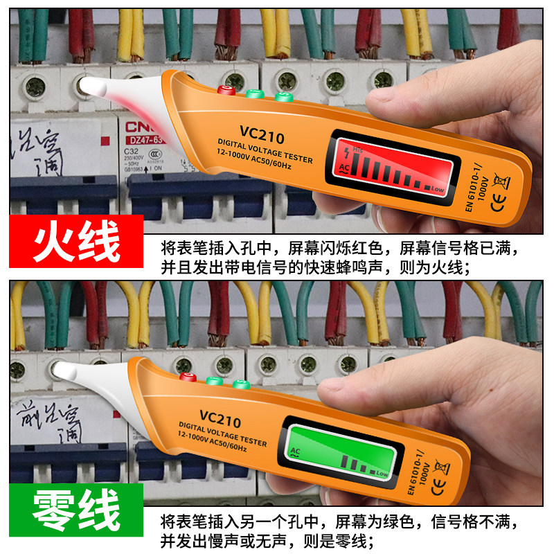 测电笔电工专用i多功能感应电笔家用试电笔线路检测查断点VC210
