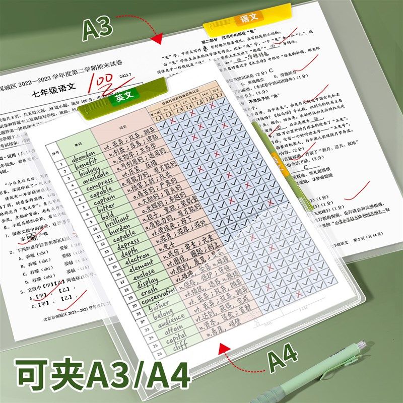 A3双拉杆试卷夹旋转文件夹整理夹收纳袋小学生专用透明插页D试卷