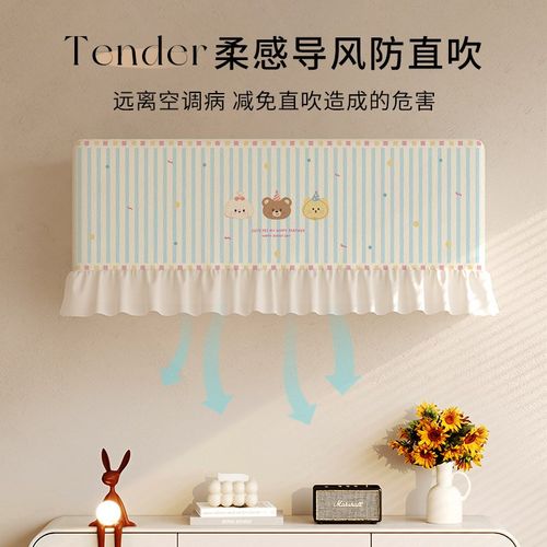 夏季挡风帘开机不取防尘套防直吹空调罩挡K风板遮风挂机月子空调