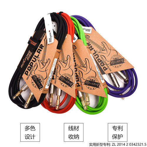 ROXTONE吉他连接线电箱v民谣木吉他音响连接线6.5音频线乐器降噪
