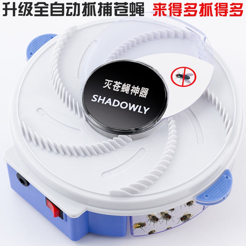 灭蝇苍蝇神器家用一扫o光捕捉全自动拍打去电动抓补捕蝇器驱蝇饭