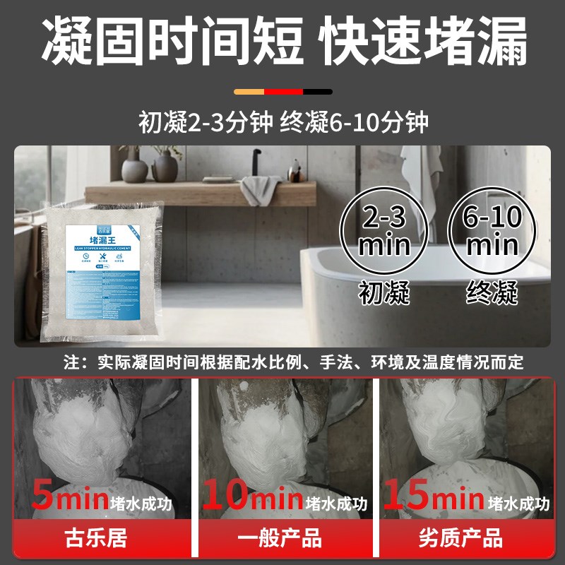 堵漏王快干水泥卫生间速凝水不漏填E缝剂屋顶裂缝防水补漏修补料