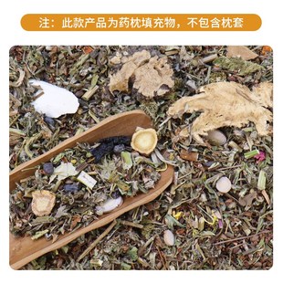 中药材药枕枕芯替换枕套枕头艾草决明子柏子壳填充专W用助睡午睡