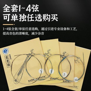 北京星海琵琶琴弦1-4弦全套弦线一F弦二弦专业演奏钢丝琵琶弦配件