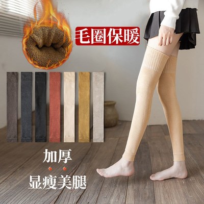 加厚毛圈过膝袜套高弹w力秋冬保暖不卷边护膝护腿袜套