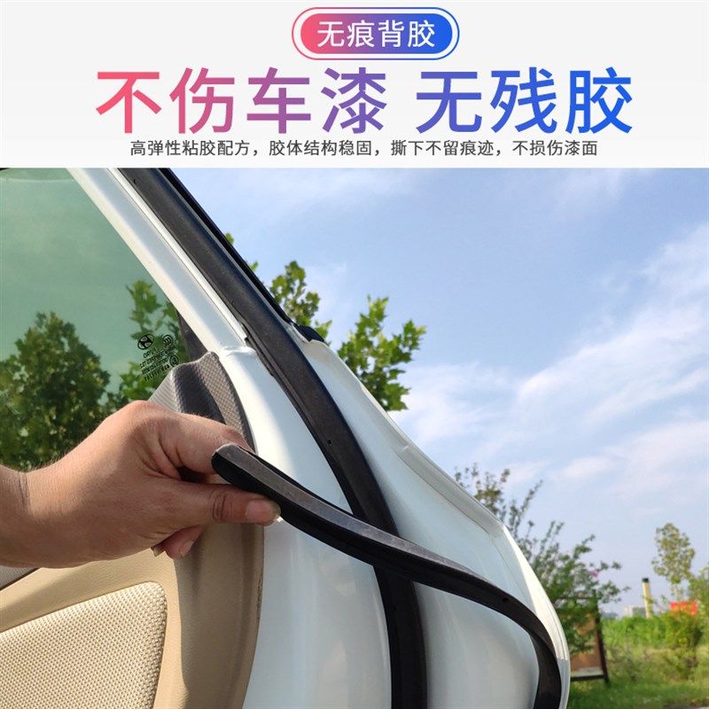 适用五菱缤果密封条车门专车隔音条全车防L尘防水改装静音降噪胶