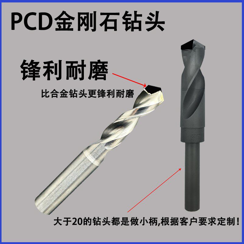 金刚石钻头碳e纤维玻璃钢纤维石墨铝基碳化硅陶瓷电木PCD钨钢钻孔