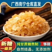 5斤10斤50广西纯甘蔗一级老冰糖黄冰糖正宗特级老黄商用批发 包邮
