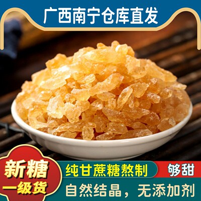 5斤10斤50纯甘蔗手工黄冰糖包邮