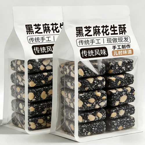 【儿时过年味道】黑芝麻花生酥