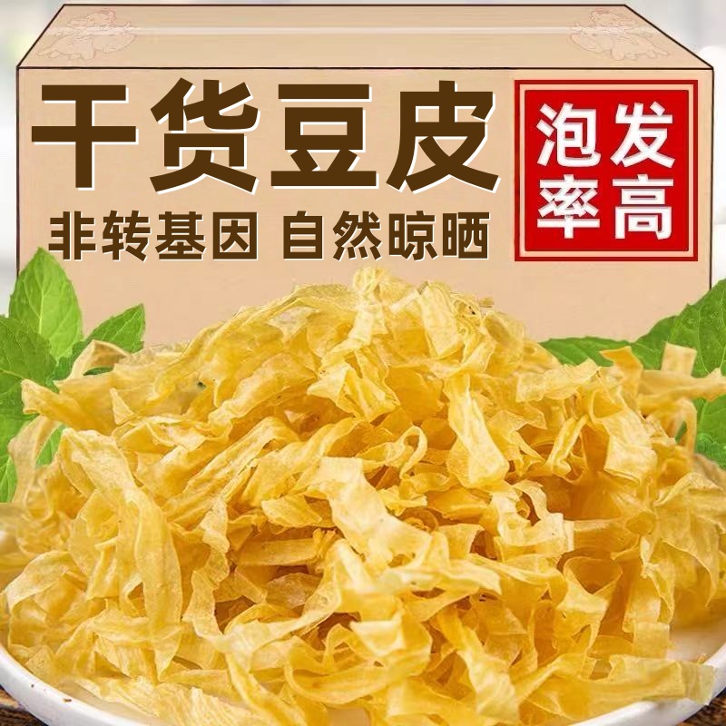 高泡发干货豆皮无添加火锅麻辣烫凉拌豆腐皮专用食材官方旗舰店