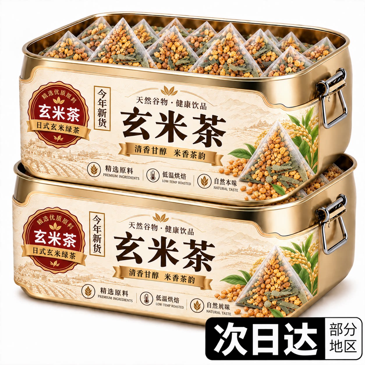 【全网热销】日式玄米茶三角茶包图片