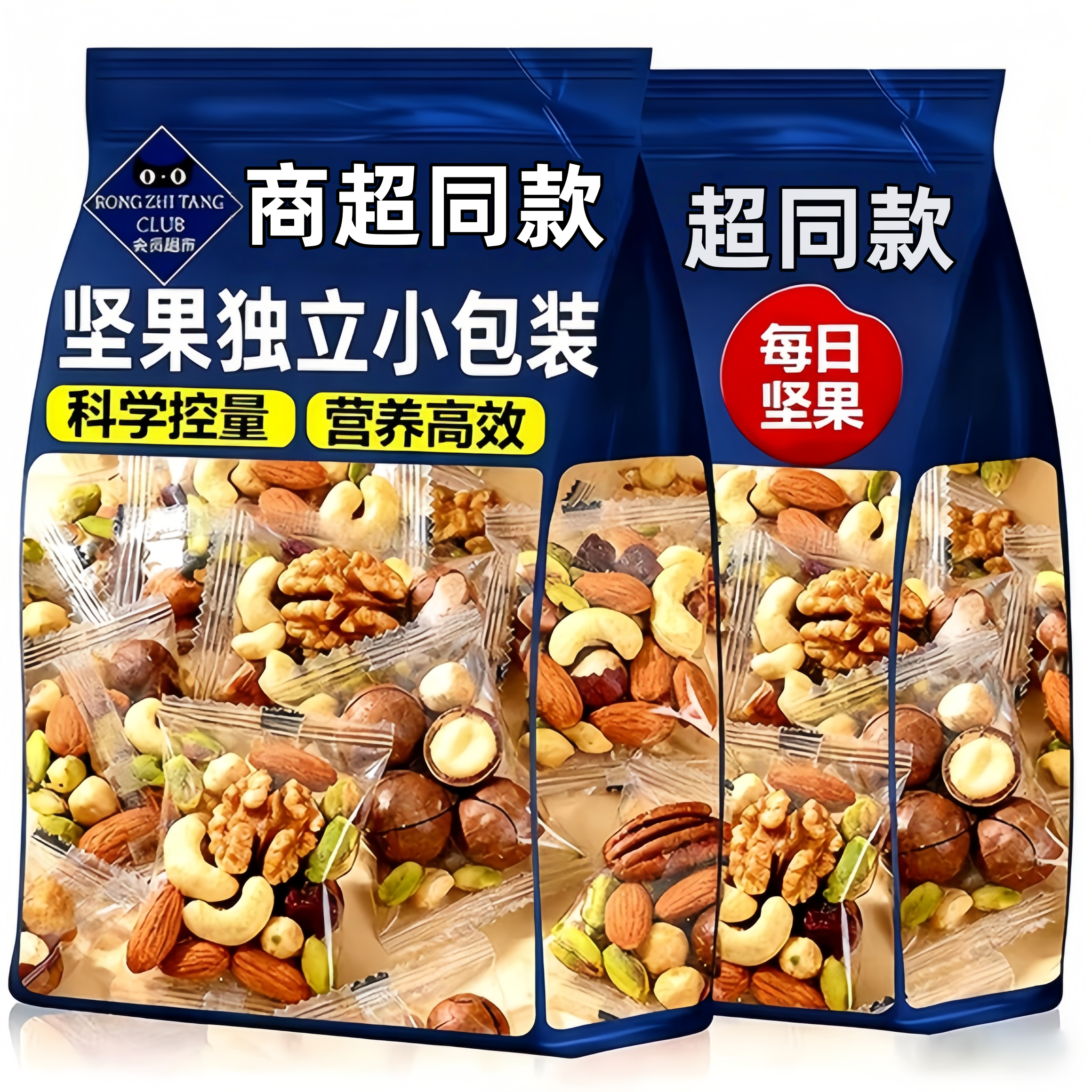 每日坚果官方旗舰店正品纯坚果纯干果混合果仁独立小包装孕妇专用,零食/坚果/特产,混合坚果,淘宝优惠券,粉丝福利购,淘宝优惠卷