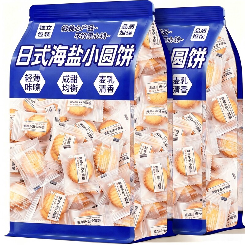 【热销100w+】日式海盐小圆饼
