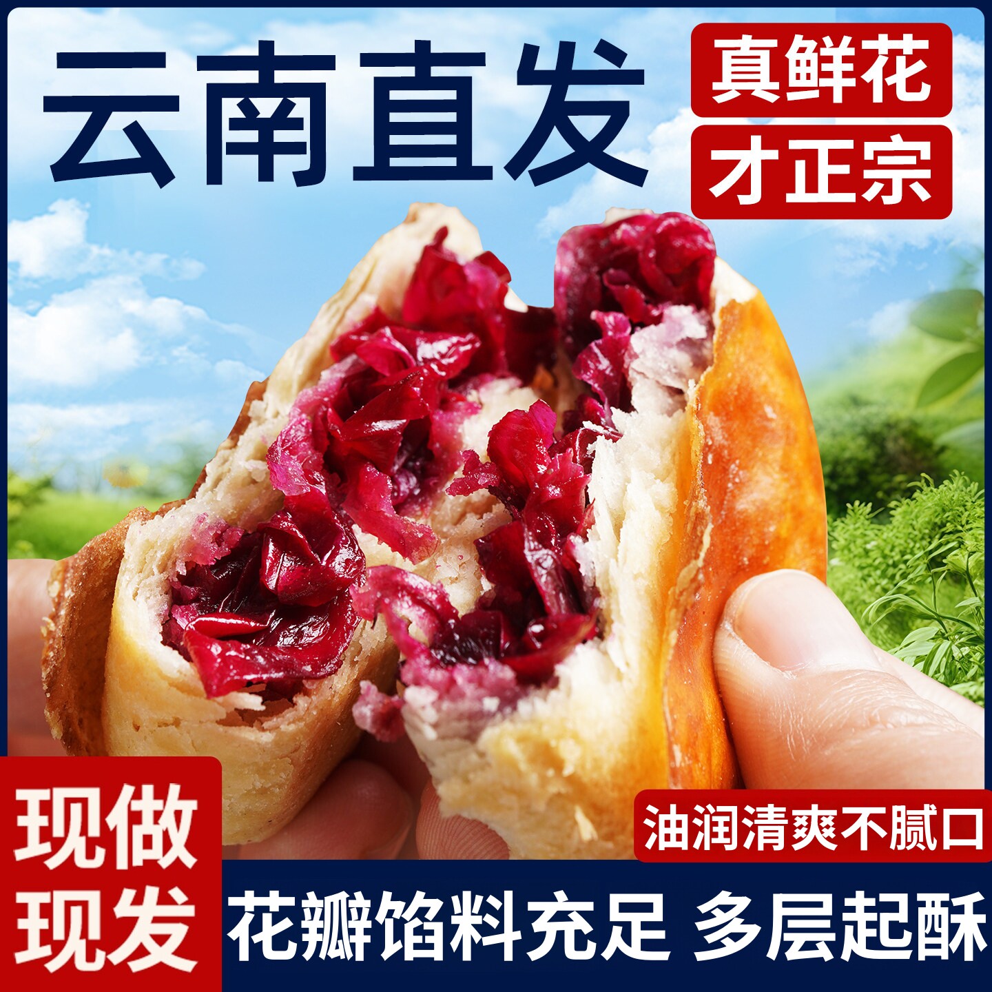 鲜花饼官方旗舰店正宗手工云南特产玫瑰无糖精零食中式糕点礼盒装