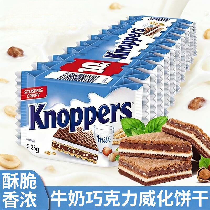 牛奶榛子巧克力威化饼干官方旗舰店五层夹心饼干德国风味零食点心