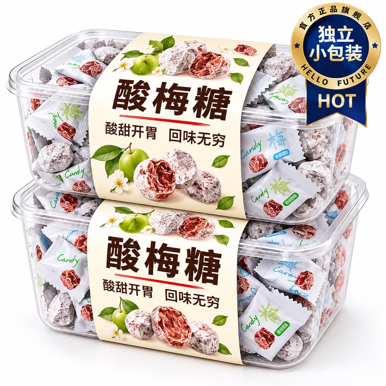 正宗话梅味清凉酸梅糖开胃解腻糖果前台招待办公室休闲零食旗舰店