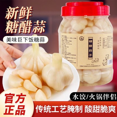 【热销100w+】正宗糖醋蒜下饭菜
