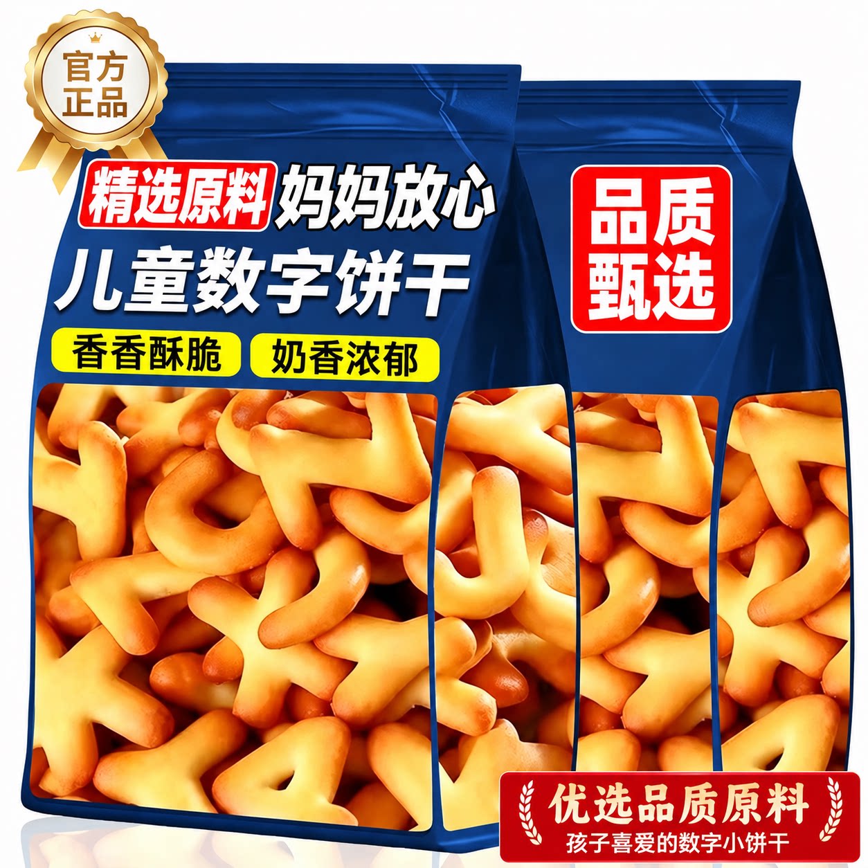 字母数字饼干儿童小包装老式官方旗舰店散装整箱批发启蒙益智零食