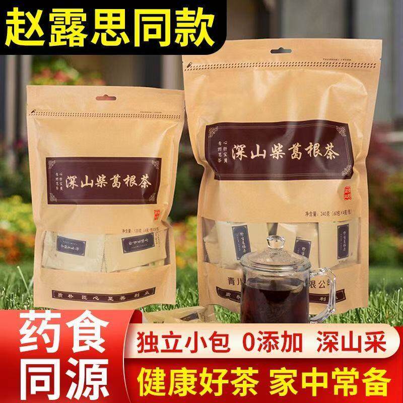 野生葛根茶赵露思同款青芝葛根茶青芝葛根茶批发正品企业旗舰店