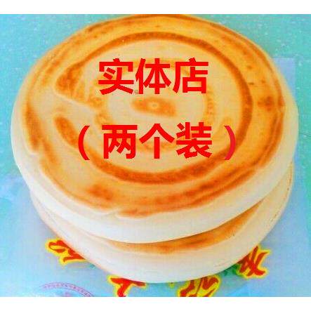 甘肃静宁特产李记大饼(实体店)正宗传统手工锅盔早餐零食小吃
