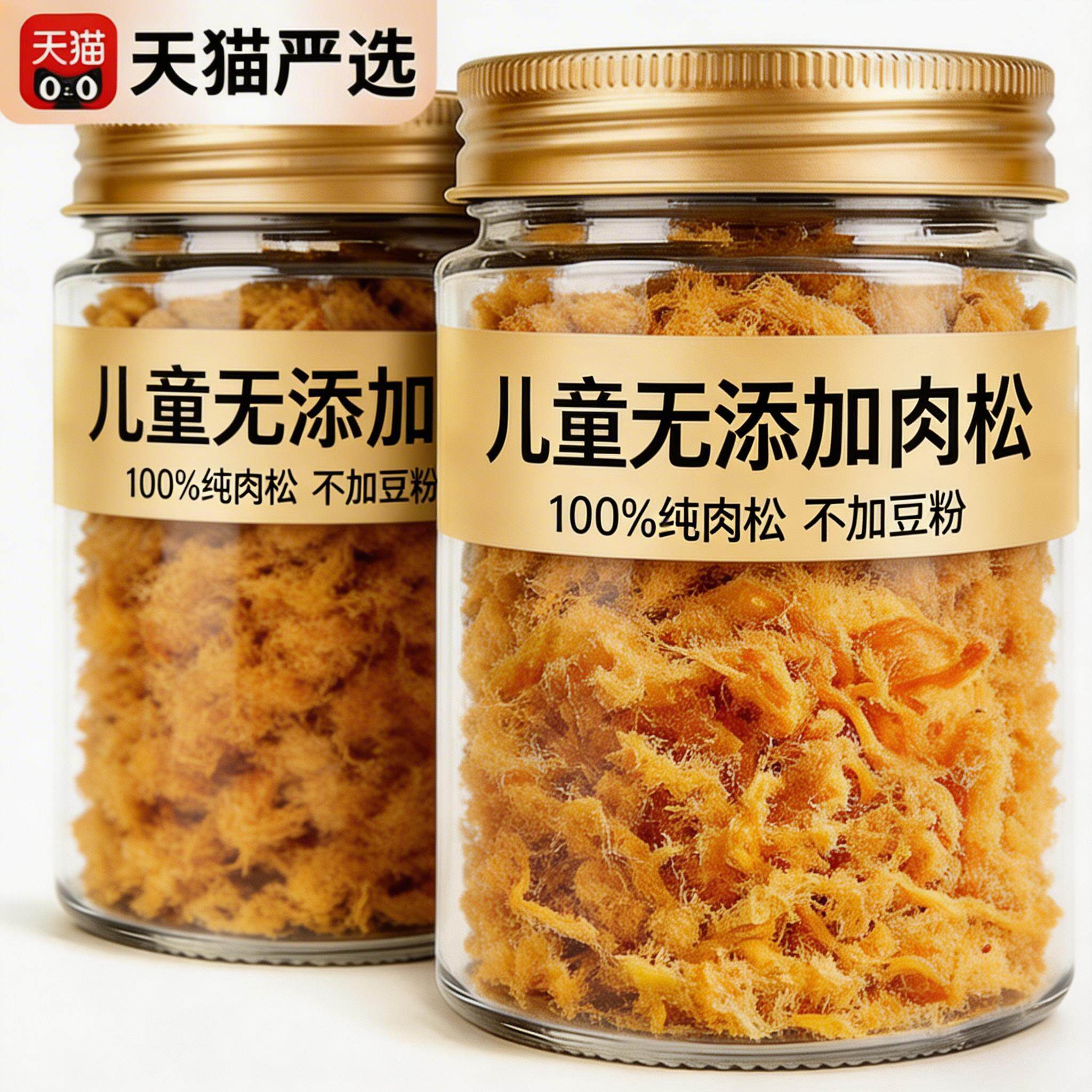央妈推荐！肉松儿童无添加烘焙寿司宝宝婴儿专用高钙拌饭用海苔碎