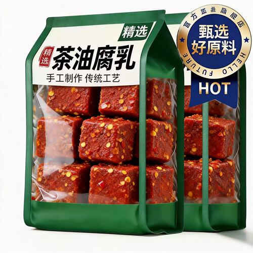【传统发酵】正宗茶油腐乳