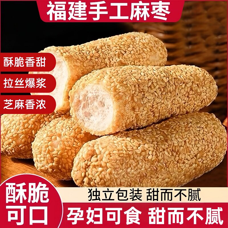 福建特产正宗手工花生麻枣无添加糕点孕妇儿童零食健康小吃旗舰店