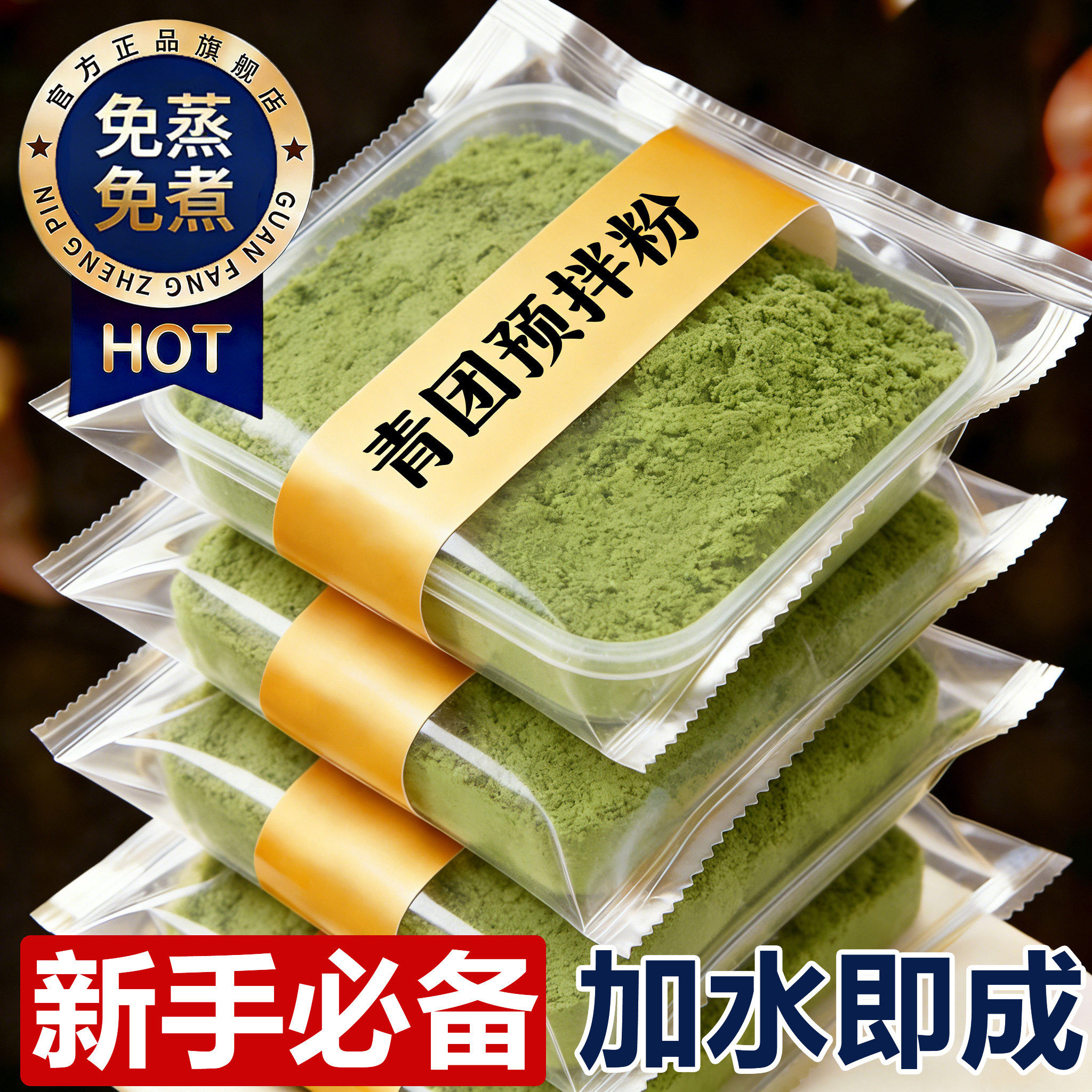 艾草粉烘焙用无添加纯粉做青团自制清明果糍粑的新鲜纯艾草艾叶粉