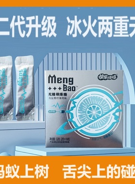 冰火薄荷糖两重天果冻跳跳糖情侣专用成人男女友口姣糖爆炸糖无糖