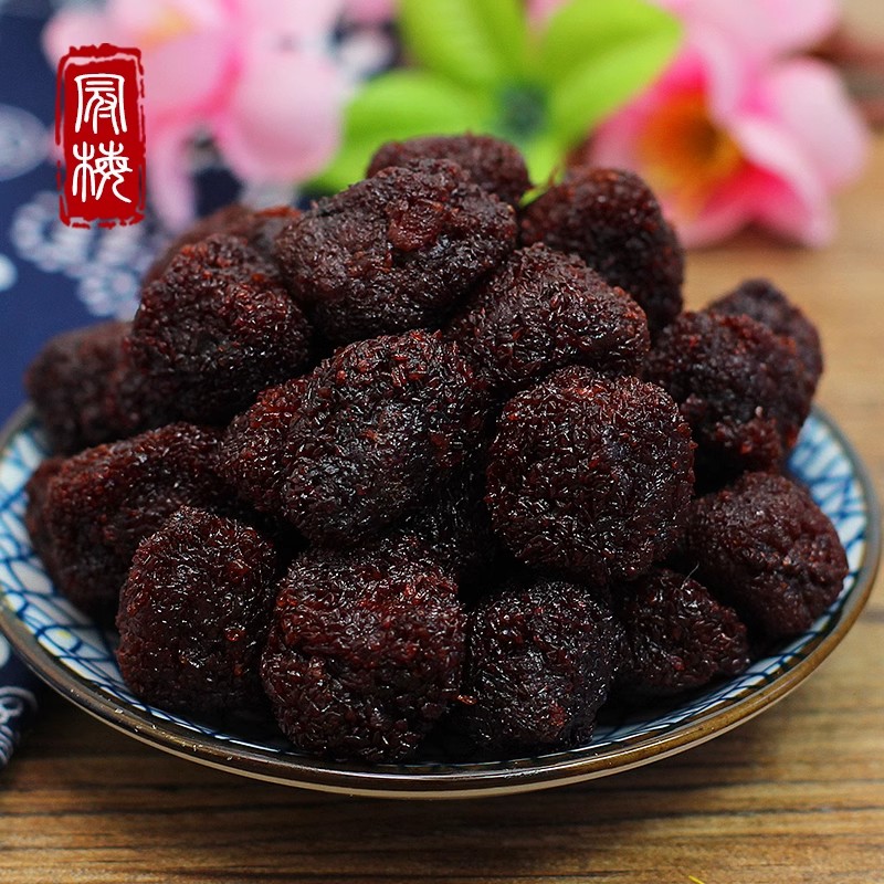 湿杨梅德清特产大个的鲜杨梅酸甜九制杨梅干500g美味果脯蜜饯