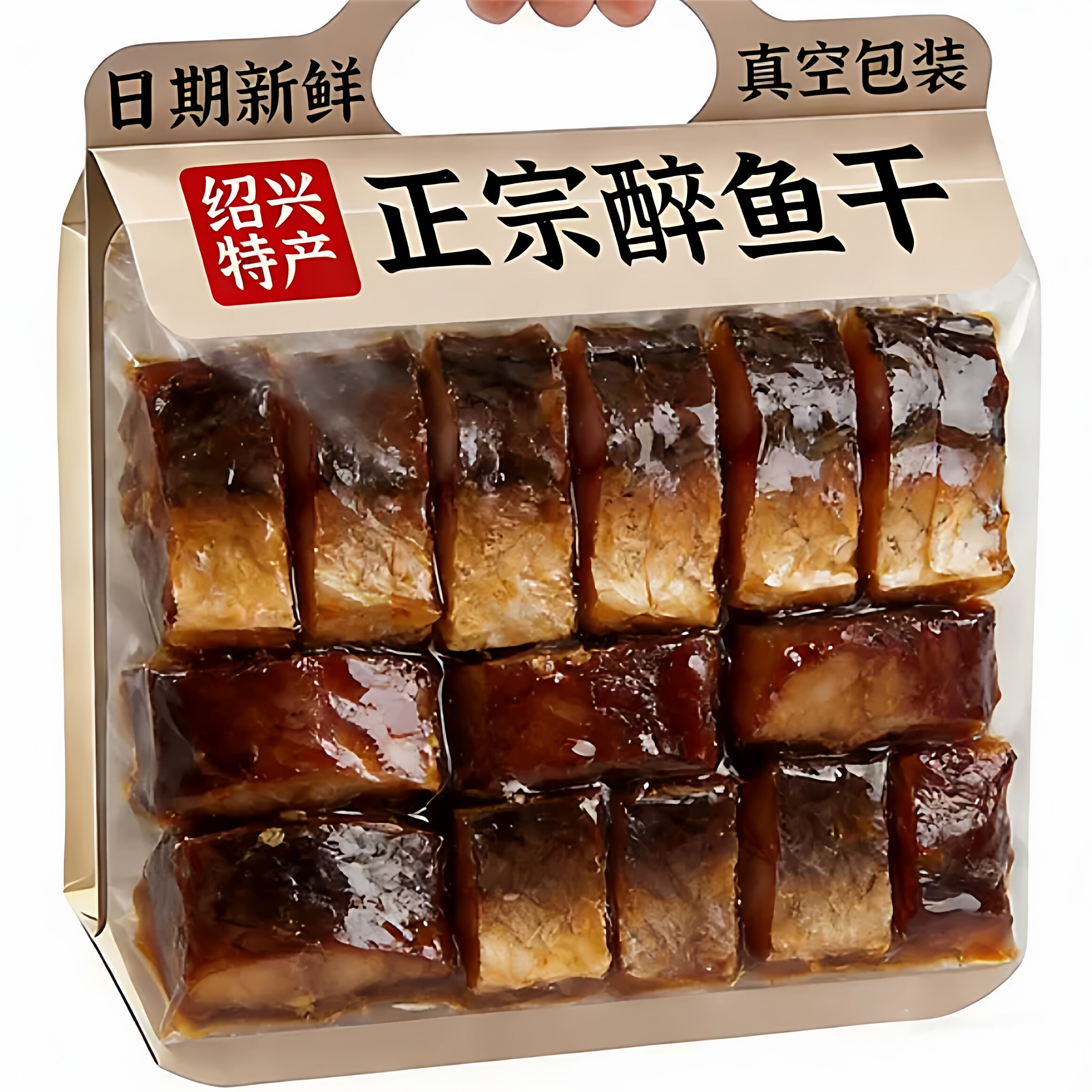 正宗醉鱼干绍兴特产即食花雕酒醉鱼干中段鱼块下酒菜腌制真空包装