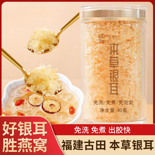 有机本草银耳干货非野生特级鲜炖燕窝银耳羹免煮冲泡即食旗舰店