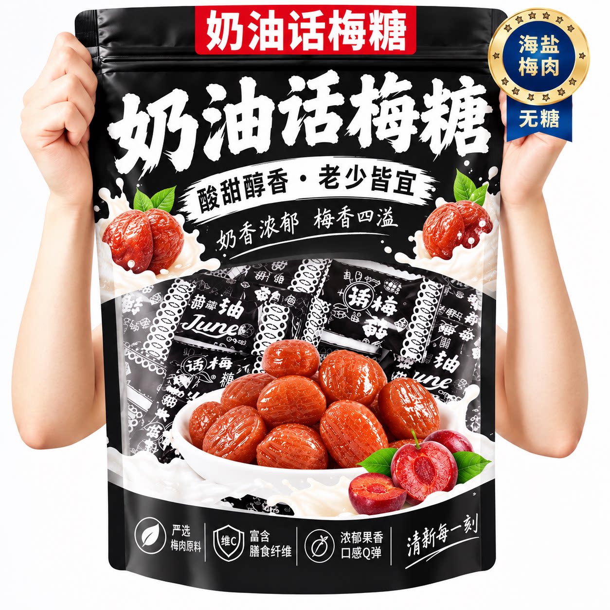 正宗上海老式奶油话梅糖冠生天山园旗舰店结婚喜糖年货怀旧话梅糖