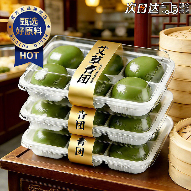天猫甄选艾草青团手工官方旗舰店咸蛋黄肉松豆沙独立包装清明糕点