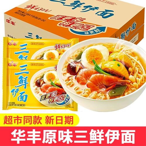 华丰三鲜伊面鸡汁泡面袋装干吃速食24包整箱装食品怀旧老式方便面