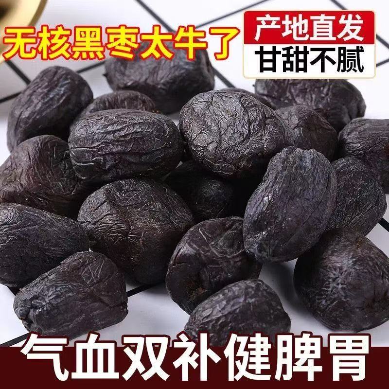沂蒙山新鲜无核小黑枣君迁子软枣小柿子软枣子黑枣子500g