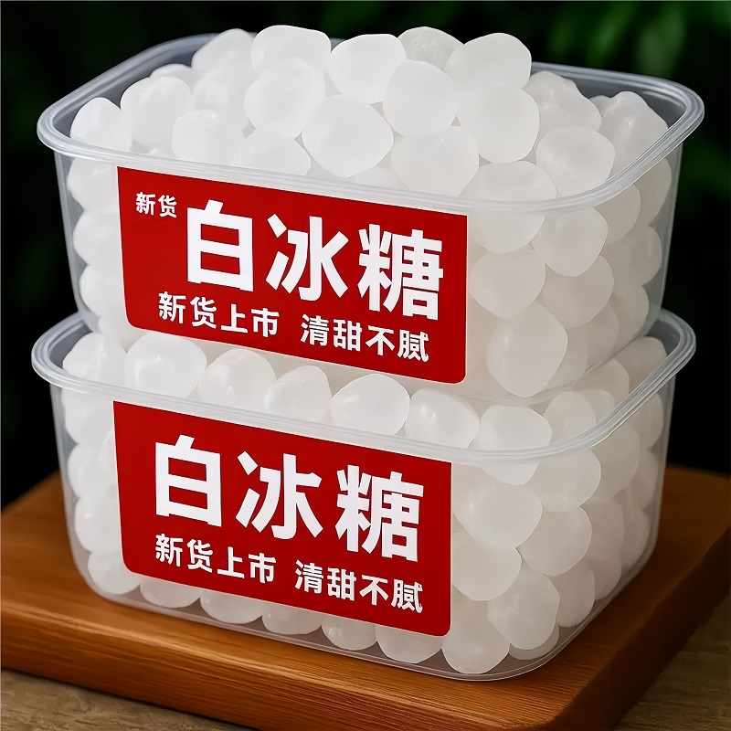 【万人回购】正宗云南单晶冰糖